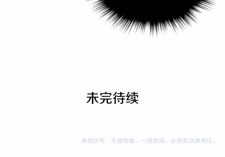 穿越成公爵家的女仆韩漫全集-第83话 欺负她，就是挑衅我！无删减无遮挡章节图片 