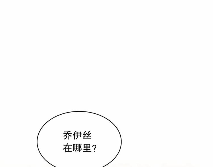 穿越成公爵家的女仆韩漫全集-第83话 欺负她，就是挑衅我！无删减无遮挡章节图片 
