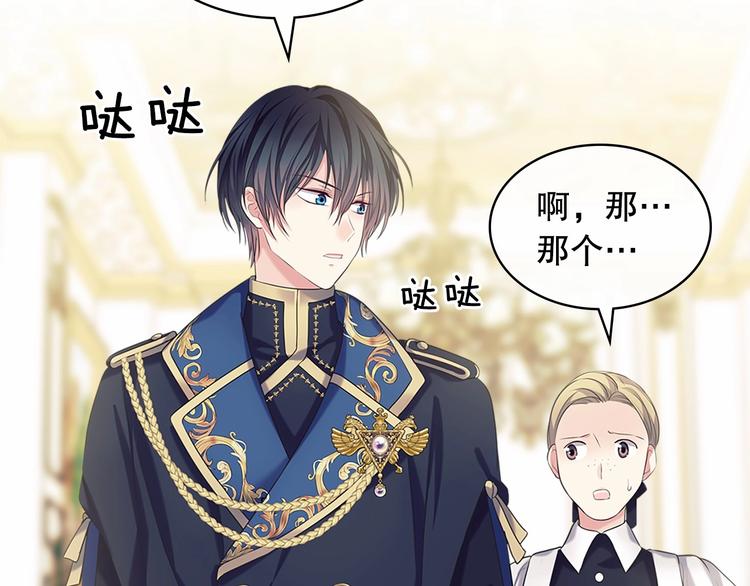 穿越成公爵家的女仆韩漫全集-第83话 欺负她，就是挑衅我！无删减无遮挡章节图片 