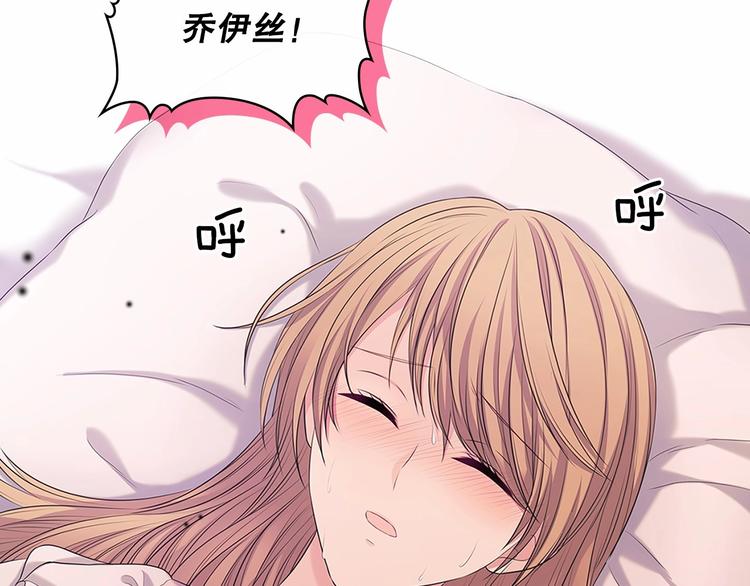 穿越成公爵家的女仆韩漫全集-第83话 欺负她，就是挑衅我！无删减无遮挡章节图片 