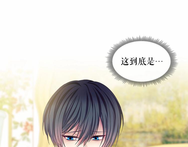 穿越成公爵家的女仆韩漫全集-第83话 欺负她，就是挑衅我！无删减无遮挡章节图片 