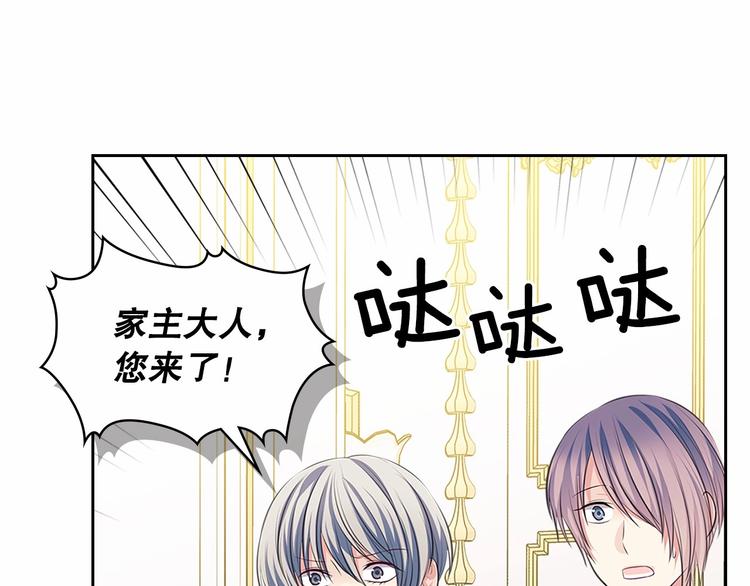 穿越成公爵家的女仆韩漫全集-第83话 欺负她，就是挑衅我！无删减无遮挡章节图片 