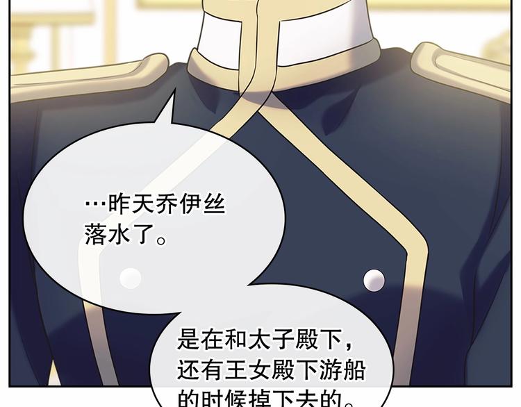 穿越成公爵家的女仆韩漫全集-第83话 欺负她，就是挑衅我！无删减无遮挡章节图片 