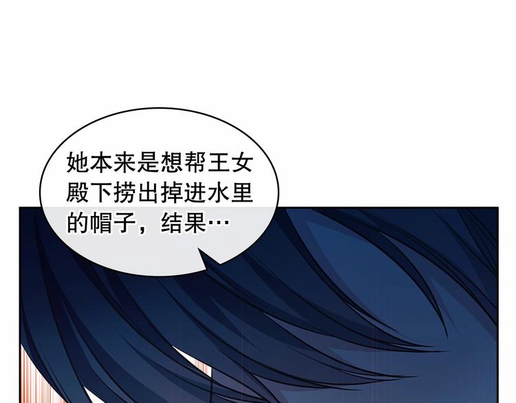 穿越成公爵家的女仆韩漫全集-第83话 欺负她，就是挑衅我！无删减无遮挡章节图片 