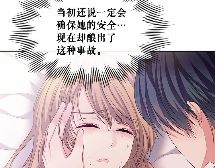 穿越成公爵家的女仆韩漫全集-第83话 欺负她，就是挑衅我！无删减无遮挡章节图片 