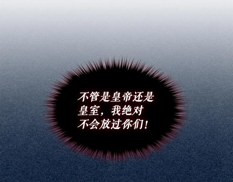 穿越成公爵家的女仆韩漫全集-第83话 欺负她，就是挑衅我！无删减无遮挡章节图片 