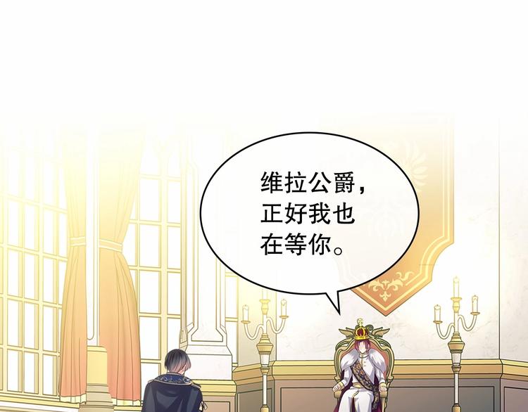穿越成公爵家的女仆韩漫全集-第83话 欺负她，就是挑衅我！无删减无遮挡章节图片 