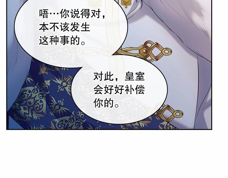 穿越成公爵家的女仆韩漫全集-第83话 欺负她，就是挑衅我！无删减无遮挡章节图片 