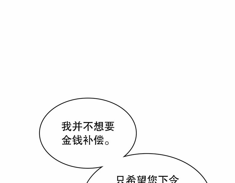 穿越成公爵家的女仆韩漫全集-第83话 欺负她，就是挑衅我！无删减无遮挡章节图片 