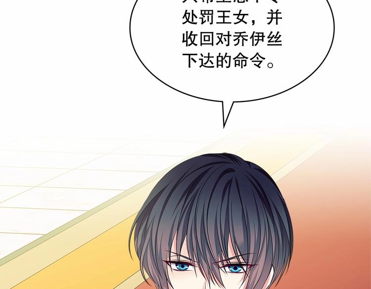 穿越成公爵家的女仆韩漫全集-第83话 欺负她，就是挑衅我！无删减无遮挡章节图片 