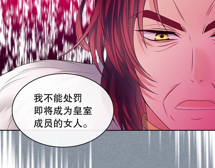 穿越成公爵家的女仆韩漫全集-第83话 欺负她，就是挑衅我！无删减无遮挡章节图片 