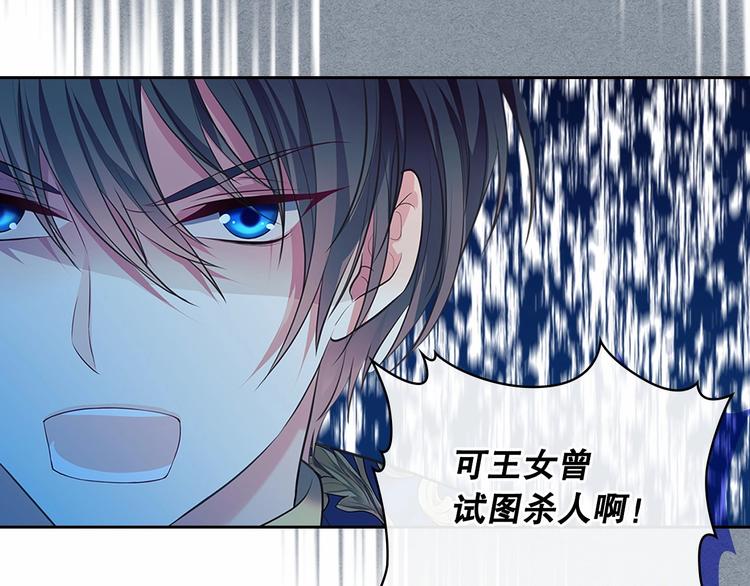 穿越成公爵家的女仆韩漫全集-第83话 欺负她，就是挑衅我！无删减无遮挡章节图片 