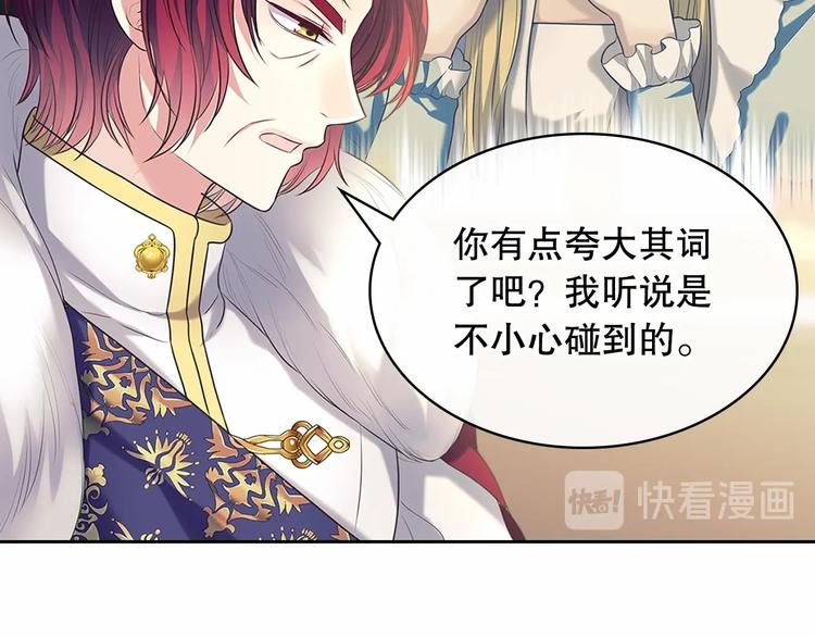 穿越成公爵家的女仆韩漫全集-第83话 欺负她，就是挑衅我！无删减无遮挡章节图片 