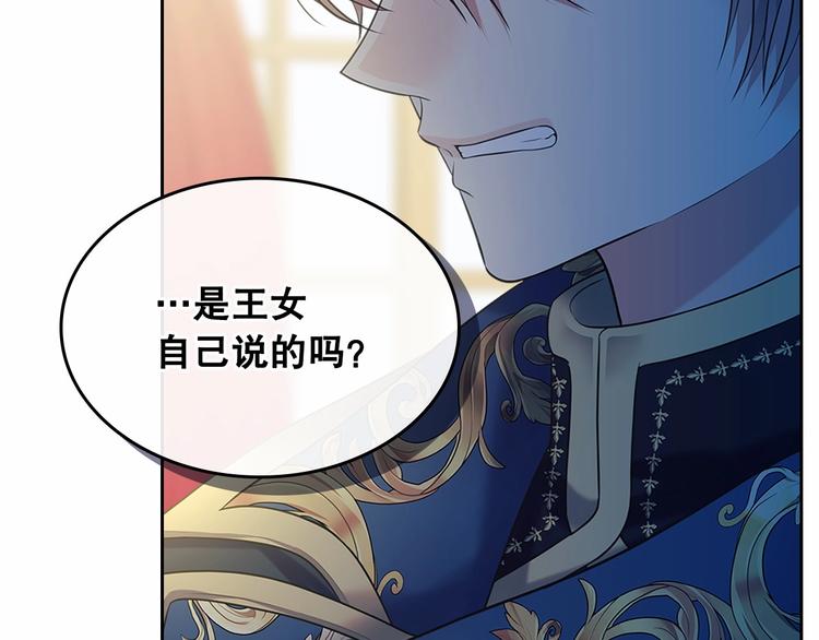 穿越成公爵家的女仆韩漫全集-第83话 欺负她，就是挑衅我！无删减无遮挡章节图片 