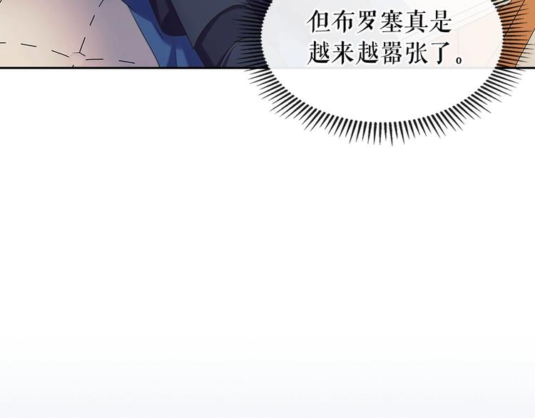 穿越成公爵家的女仆韩漫全集-第83话 欺负她，就是挑衅我！无删减无遮挡章节图片 