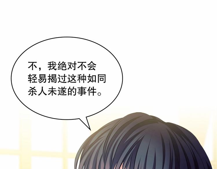 穿越成公爵家的女仆韩漫全集-第83话 欺负她，就是挑衅我！无删减无遮挡章节图片 