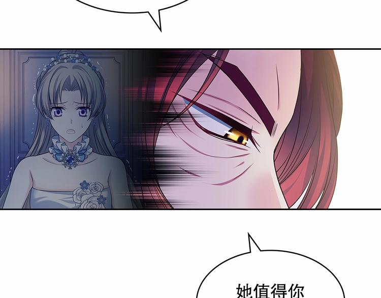 穿越成公爵家的女仆韩漫全集-第83话 欺负她，就是挑衅我！无删减无遮挡章节图片 
