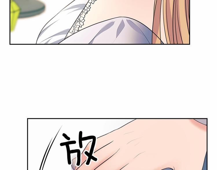 穿越成公爵家的女仆韩漫全集-第84话 你的表情出卖了你无删减无遮挡章节图片 