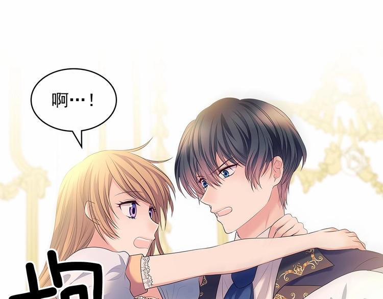 穿越成公爵家的女仆韩漫全集-第84话 你的表情出卖了你无删减无遮挡章节图片 