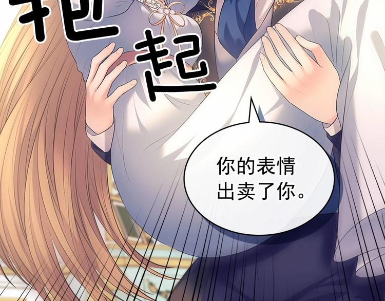 穿越成公爵家的女仆韩漫全集-第84话 你的表情出卖了你无删减无遮挡章节图片 