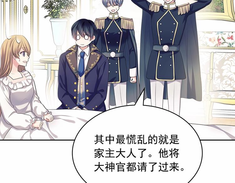穿越成公爵家的女仆韩漫全集-第84话 你的表情出卖了你无删减无遮挡章节图片 