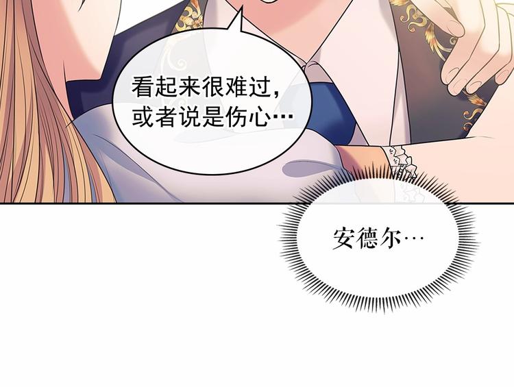 穿越成公爵家的女仆韩漫全集-第84话 你的表情出卖了你无删减无遮挡章节图片 