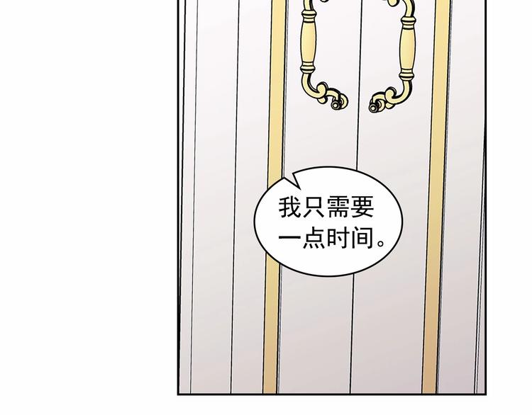 穿越成公爵家的女仆韩漫全集-第84话 你的表情出卖了你无删减无遮挡章节图片 
