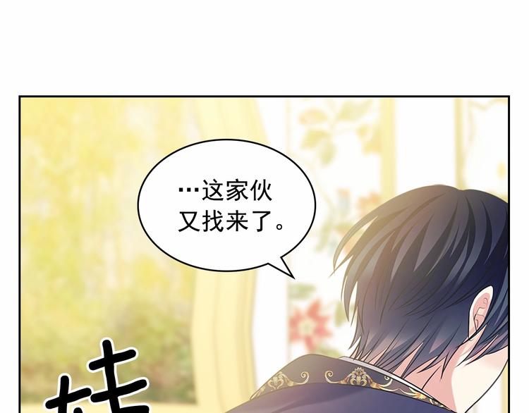 穿越成公爵家的女仆韩漫全集-第84话 你的表情出卖了你无删减无遮挡章节图片 