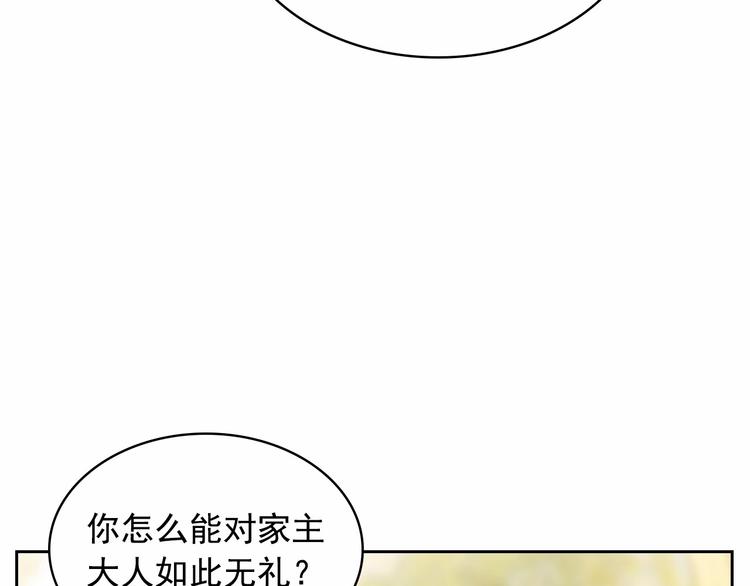 穿越成公爵家的女仆韩漫全集-第84话 你的表情出卖了你无删减无遮挡章节图片 