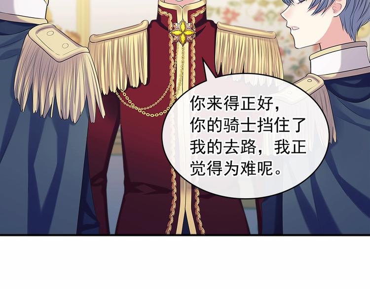 穿越成公爵家的女仆韩漫全集-第84话 你的表情出卖了你无删减无遮挡章节图片 