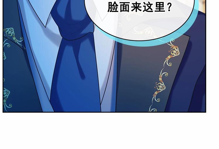 穿越成公爵家的女仆韩漫全集-第84话 你的表情出卖了你无删减无遮挡章节图片 