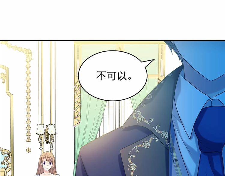 穿越成公爵家的女仆韩漫全集-第84话 你的表情出卖了你无删减无遮挡章节图片 