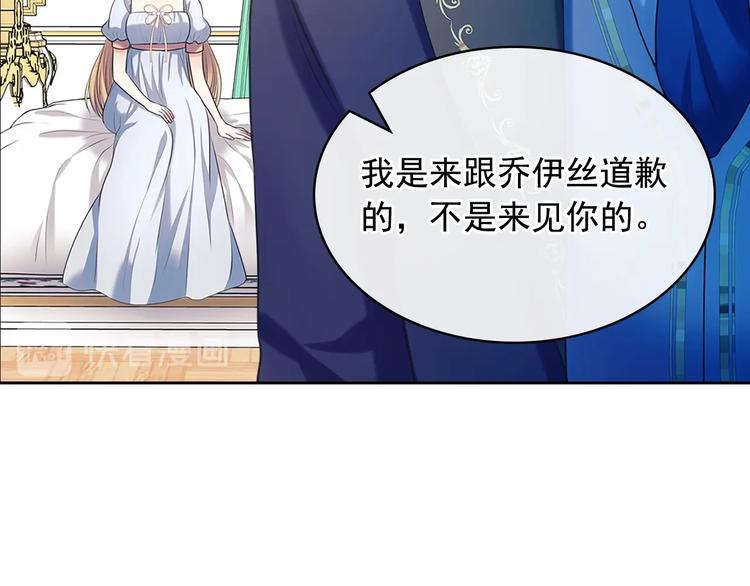穿越成公爵家的女仆韩漫全集-第84话 你的表情出卖了你无删减无遮挡章节图片 