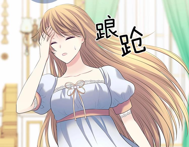 穿越成公爵家的女仆韩漫全集-第84话 你的表情出卖了你无删减无遮挡章节图片 