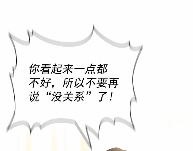 穿越成公爵家的女仆韩漫全集-第84话 你的表情出卖了你无删减无遮挡章节图片 
