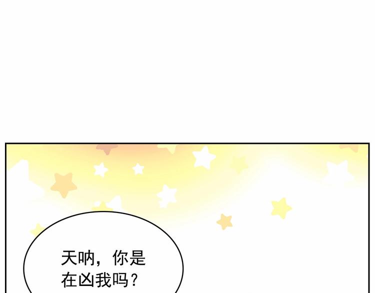 穿越成公爵家的女仆韩漫全集-第84话 你的表情出卖了你无删减无遮挡章节图片 