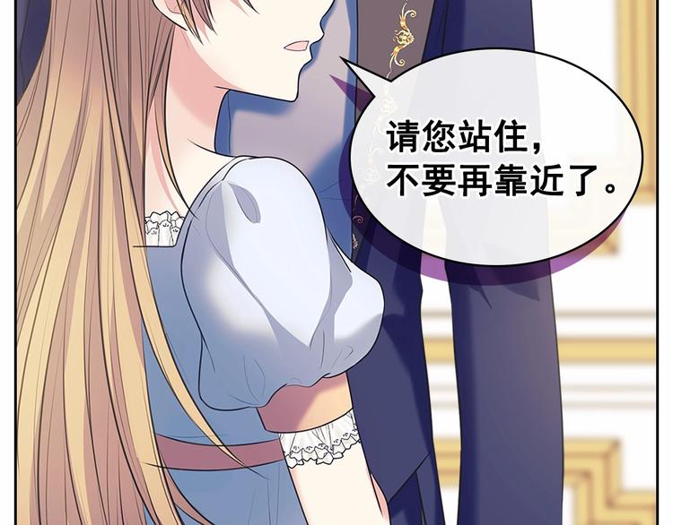 穿越成公爵家的女仆韩漫全集-第84话 你的表情出卖了你无删减无遮挡章节图片 