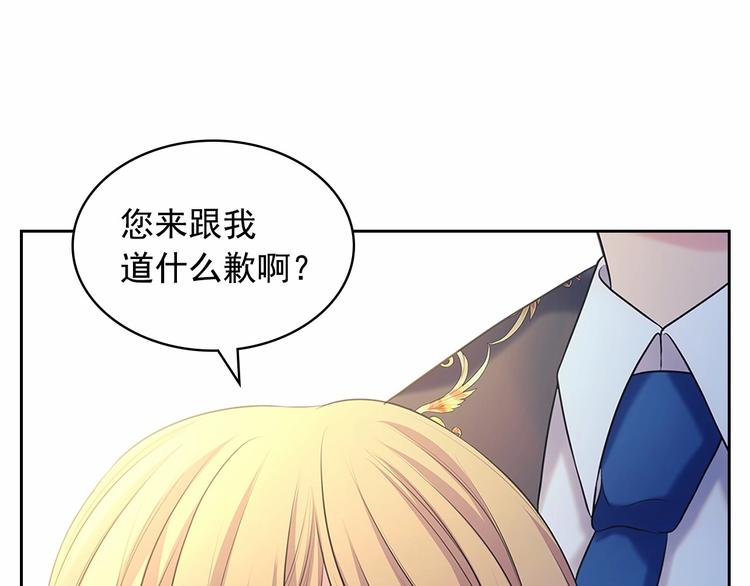 穿越成公爵家的女仆韩漫全集-第84话 你的表情出卖了你无删减无遮挡章节图片 