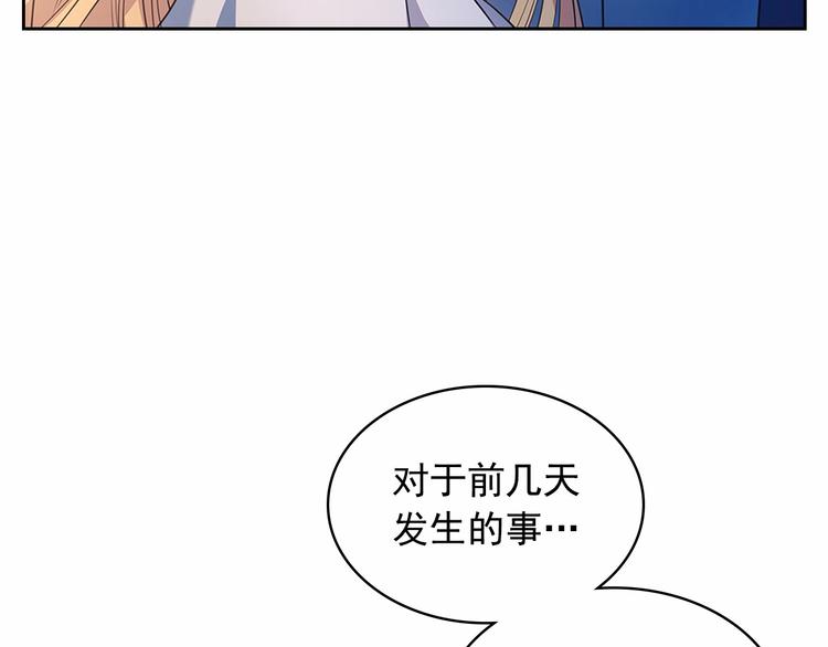 穿越成公爵家的女仆韩漫全集-第84话 你的表情出卖了你无删减无遮挡章节图片 