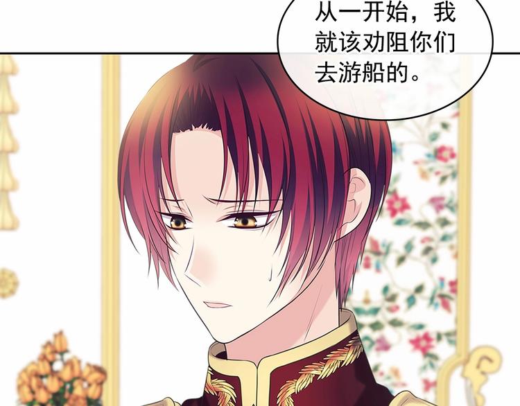 穿越成公爵家的女仆韩漫全集-第84话 你的表情出卖了你无删减无遮挡章节图片 