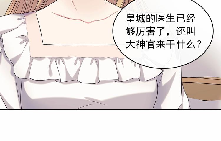 穿越成公爵家的女仆韩漫全集-第84话 你的表情出卖了你无删减无遮挡章节图片 