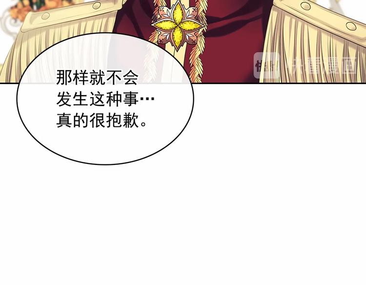 穿越成公爵家的女仆韩漫全集-第84话 你的表情出卖了你无删减无遮挡章节图片 