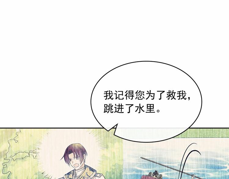 穿越成公爵家的女仆韩漫全集-第84话 你的表情出卖了你无删减无遮挡章节图片 