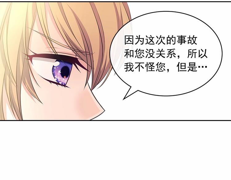 穿越成公爵家的女仆韩漫全集-第84话 你的表情出卖了你无删减无遮挡章节图片 