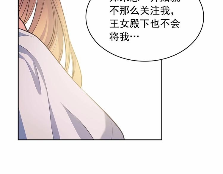 穿越成公爵家的女仆韩漫全集-第84话 你的表情出卖了你无删减无遮挡章节图片 