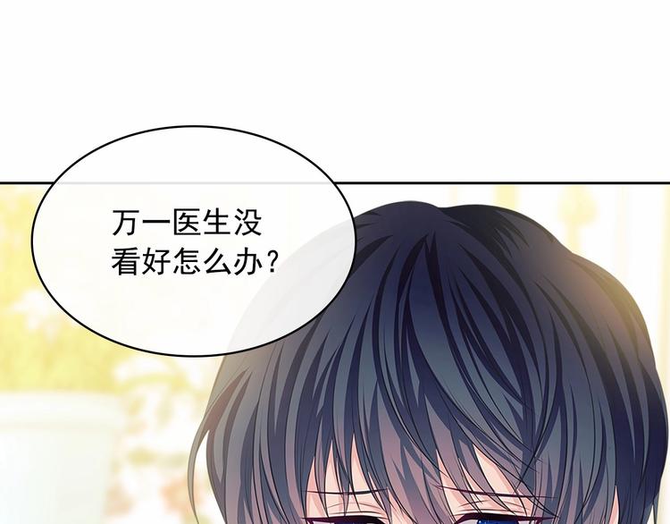 穿越成公爵家的女仆韩漫全集-第84话 你的表情出卖了你无删减无遮挡章节图片 