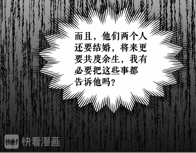 穿越成公爵家的女仆韩漫全集-第84话 你的表情出卖了你无删减无遮挡章节图片 