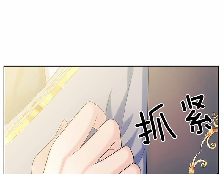 穿越成公爵家的女仆韩漫全集-第84话 你的表情出卖了你无删减无遮挡章节图片 