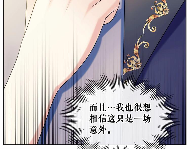 穿越成公爵家的女仆韩漫全集-第84话 你的表情出卖了你无删减无遮挡章节图片 