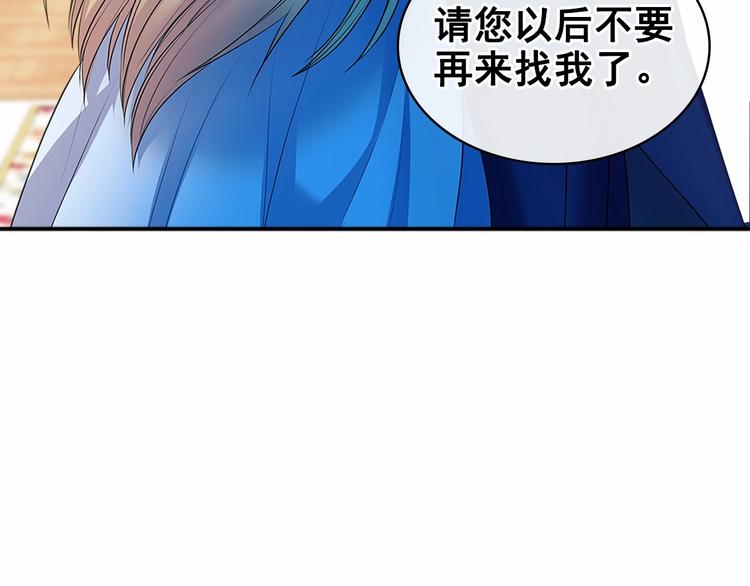 穿越成公爵家的女仆韩漫全集-第84话 你的表情出卖了你无删减无遮挡章节图片 